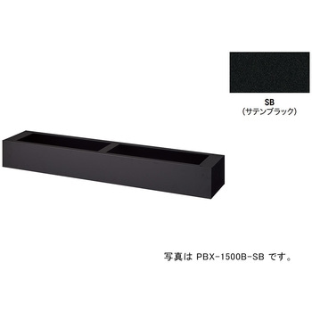 ベース(プランターボックス用 ナイキ