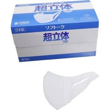 ソフトーク超立体マスク ふつうサイズ 日本製 ユニ・チャーム