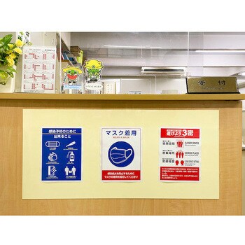 感染症対策ステッカー 日本緑十字社