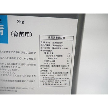 キッポ青 生科研