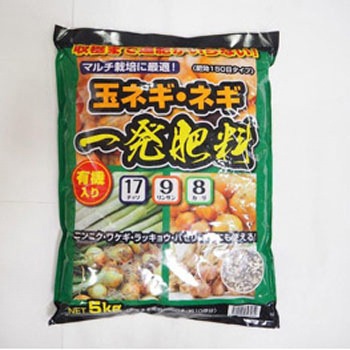 玉ネギ・ネギ一発肥料 ハリマ産業エコ