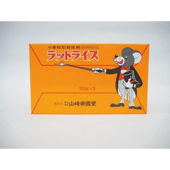 ラットライス 山崎帝国堂