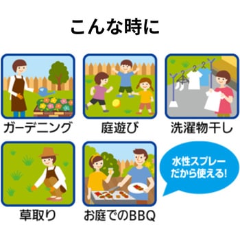 ヤブ蚊マダニスプレー 住友化学園芸