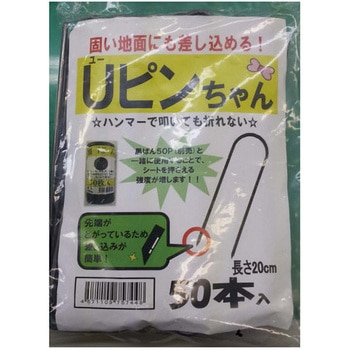 Uピンちゃん SNアグリーン