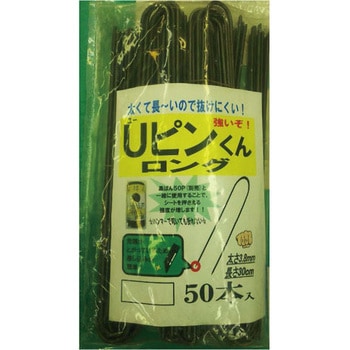 Uピンくんロング SNアグリーン