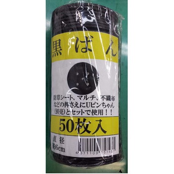 黒ばん SNアグリーン