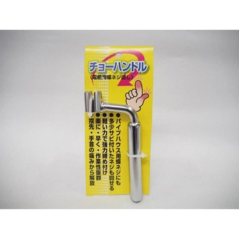 チョーハンドル エスケー
