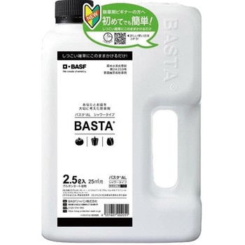 バスタAL BASF(ビーエーエスエフ)