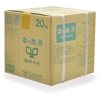 キッポ青 生科研