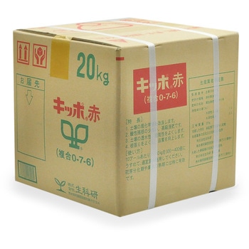 キッポ赤 生科研