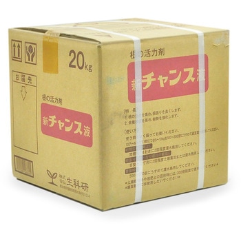 新チャンス液 生科研