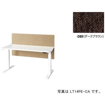 デスクパネル(クロス) リフティーナ LT型/ダークブラウン/W1350×D15×H720 ナイキ