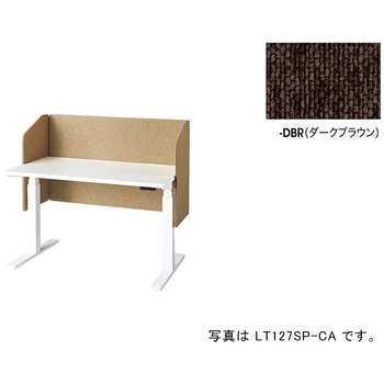 デスクパネル(サイドパネル付 リフティーナ LT型/ダークブラウン/W1180×D410×H720 ナイキ