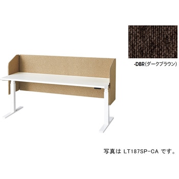 デスクパネル(サイドパネル付 リフティーナ LT型/ダークブラウン/W1780×D410×H720 ナイキ