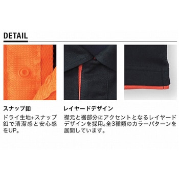 スナップ釦レイヤード半袖ポロ 小倉屋
