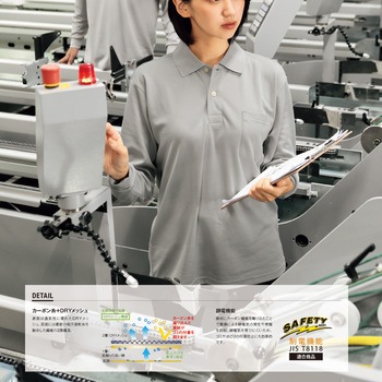 DRY帯電防止長袖ポロ 小倉屋