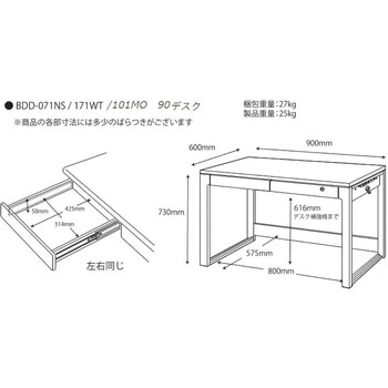 BEENO 木製デスク 幅90cm 引出付き コイズミファニテック