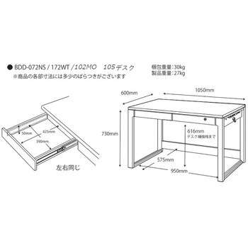 BEENO 105デスク コイズミファニテック