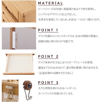 BEENO 120デスク コイズミファニテック