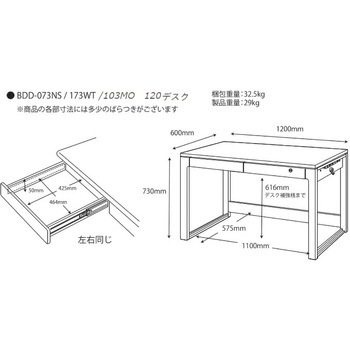BEENO 120デスク コイズミファニテック