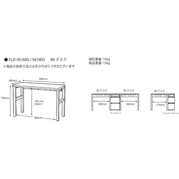 Faliss 木製デスク 幅90cm コイズミファニテック