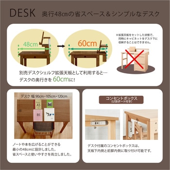 Faliss 木製デスク 幅90cm コイズミファニテック