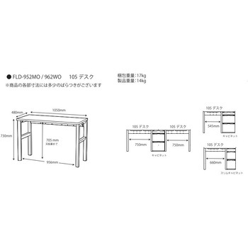 Faliss 木製デスク 幅105cm コイズミファニテック