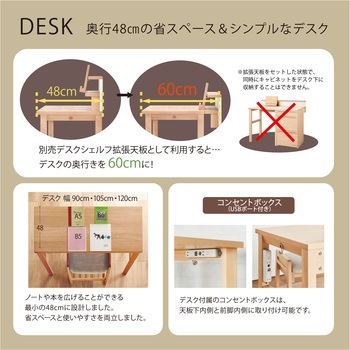 Faliss 木製デスク 幅120cm コイズミファニテック