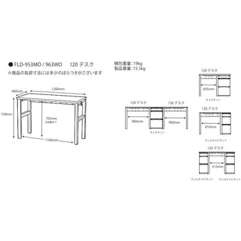 Faliss 木製デスク 幅120cm コイズミファニテック