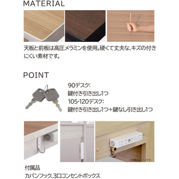 Rutra 木製デスク 幅90cm 天板メラミン 引出付き コイズミファニテック