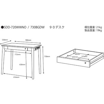 Rutra 木製デスク 幅90cm 天板メラミン 引出付き コイズミファニテック