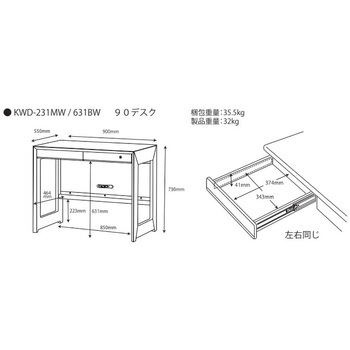 WISE 90デスク コイズミファニテック