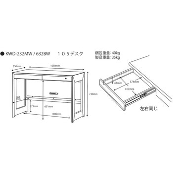 WISE 105デスク コイズミファニテック