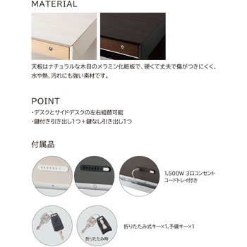 WISE 120デスク コイズミファニテック