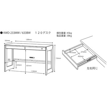 WISE 120デスク コイズミファニテック