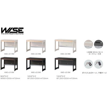 WISE 120デスク コイズミファニテック