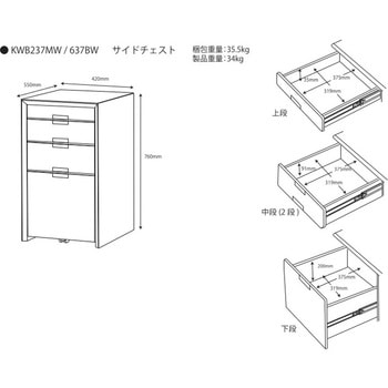 WISE サイドチェスト 幅42cm 天面メラミン 引出4杯 コイズミファニテック