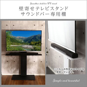 BWAT-L--WAL 壁寄せテレビスタンド サウンドバー 専用棚 Lサイズ BWAT-L--WAL 壁寄せテレビスタンド サウンドバー 専用棚 Lサイズ