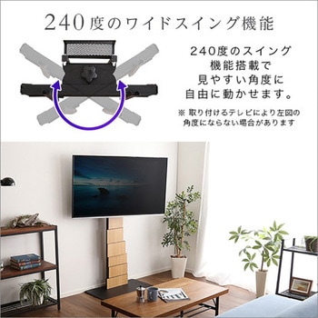デザインテレビスタンド ハイスイングタイプ 専用棚 SET 【BROART ブラート】 ホームテイスト