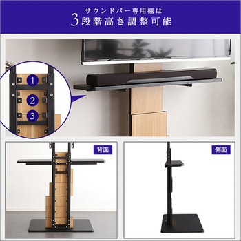 デザインテレビスタンド サウンドバー専用棚 【BROART ブラート】 ホームテイスト