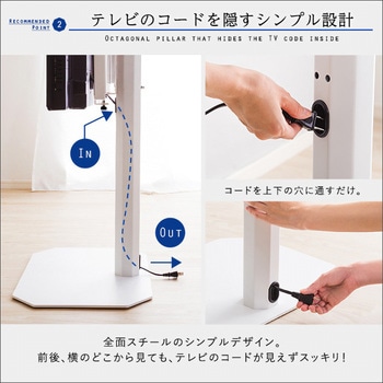 美しいフォルムの八角壁寄せテレビスタンド 【OCTA オクタ】 ホームテイスト