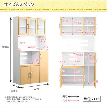 ツートン食器棚【パスタキッチンボード】(幅90cm×高さ180cmタイプ)