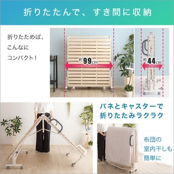 折りたたみ桐すのこベッド 【RETIT レティ(シングル)】 ホームテイスト