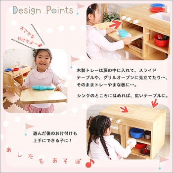 MMP60--NA ままごとキッチン 知育玩具 天然木製 【Michelle-ミシェル ...