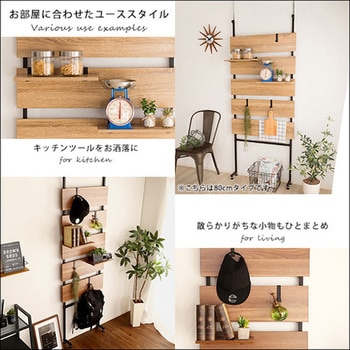 突っ張り木板ラダーラック(幅60cm)【Escala エスカーラ】 ホームテイスト