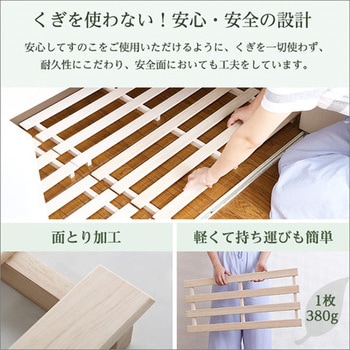 天然木使用 通気性抜群 抗菌・防カビ・調湿効果 軽量押し入れ桐すのこ 2枚入り ホームテイスト
