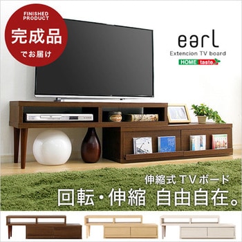 ER-120EX--WOK 完成品伸縮式テレビ台【アール-EARL】(コーナーTV台
