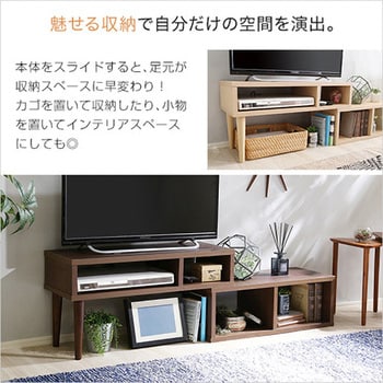 LA-75EX--OAK コンパクト伸縮テレビ台(32型まで対応)コーナー、ローボード、リビング収納【LEAD リード】 1台 ホームテイスト  【通販モノタロウ】