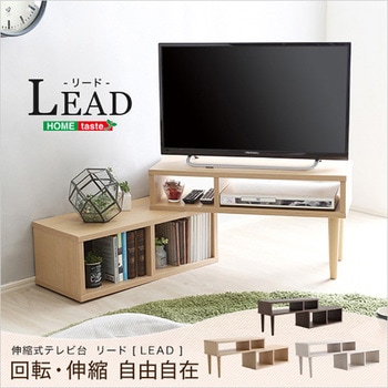 コンパクト伸縮テレビ台(32型まで対応)コーナー、ローボード、リビング収納【LEAD リード】 ホームテイスト
