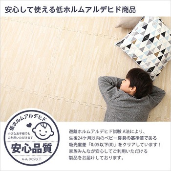 サイドパーツ付き!ナチュラルな木目調ジョイントマット (大判60cm)安心の低ホルムアルデヒド、防音、保温【Fein-ファイン-】 ホームテイスト